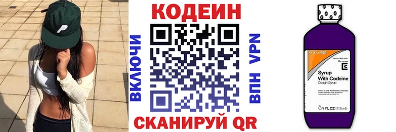МЕГА зеркало  Нижняя Тура  Codein напиток Lean (лин) 